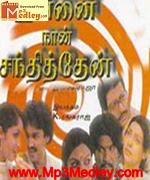 unnai-naan-santhitheen-1984 movie poster