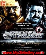 unnai-pol-oruvan-2009 movie poster