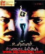 unnai-saranadeinthen-2003 movie poster