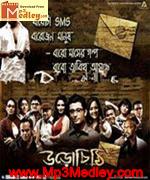 Uro Chithi 2011 Bangla movie album