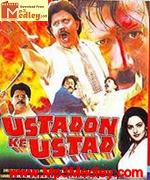 Ustadon Ke Ustad 1963 movie poster