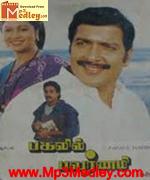 utharavindi-ulle-vaa-1971 movie poster