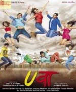 Uvaa 2015 album artwork