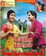 uyarndha-manidhan-1968 movie poster