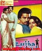 uyarntha-ullam-1985 movie poster