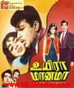 uyira-manama-1968 movie poster