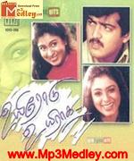 uyirodu-uyiraga-1998 movie poster