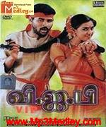 vip-1997 movie poster