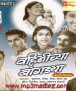 Vahinichya Bangadya 1953 movie poster