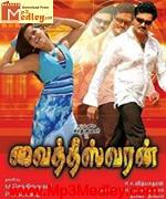 vaitheeswaran-2008 movie poster