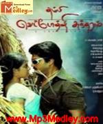 vambu-chanda-2007 movie poster
