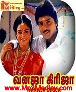 vanaja-girija-1994 movie poster