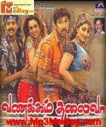 vanakkam-thalaiva-2005 movie poster