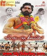 vanam-partha-semai-2009 movie poster