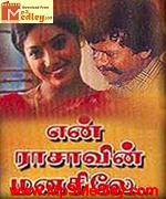 vanna-thamizh-pattu-2000 movie poster