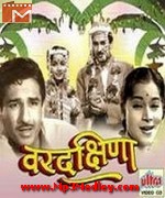 Vardakshina 1962 movie poster