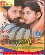 varnajaalam-2004 movie poster