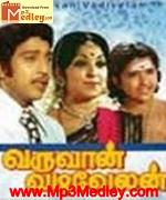 varuvan-vadivelan-1978 movie poster