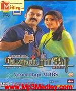 vasool-raja-mbbs-2004 movie poster