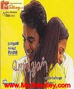 vazhthugal-2008 movie poster