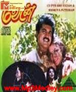 vedan-1993 movie poster