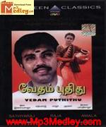 vedham-pudithu-1987 movie poster