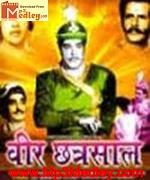 Veer Chhatrasaal 1971 movie poster