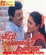 veeram-velancha-mannu-1998 movie poster