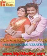 vellikkizhamai-viradham-1974 movie poster