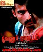 vellore-maavattam-2011 movie poster