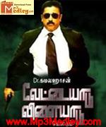 vettaiyaadu-vilaiyaadu-2006 movie poster