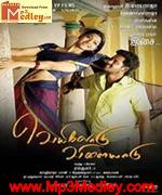veyilodu-vilayadu-2012 movie poster