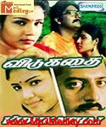 vidukathai-1997 movie poster