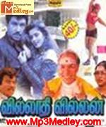 villathi-villan-1995 movie poster