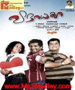 vinayaga-2011 movie poster