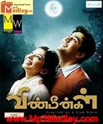 vinmeengal-2012 movie poster