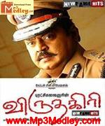 virudhagiri-2010 movie poster