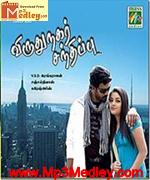 virudhunagar-sandippu-2011 movie poster