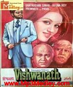 Vishwanath 1978 movie poster