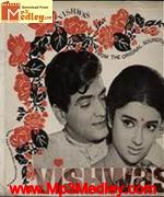 Vishwas 1969 movie poster