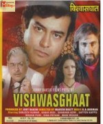 Vishwasghaat 1977 movie poster