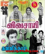 Vivasayee 1967 movie poster