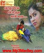 vizhiyil-virinda-kavithai-2010 movie poster