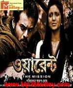 Warrant Tha Mission 2011 Bangla movie album