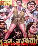 Watan Ke Rakhwale 1987 movie poster