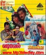 watchman-vadivel-1993 movie poster