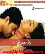 yaathumaagi-2009 movie poster