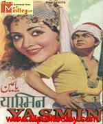 Yasmin 1955 album artwork