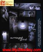 yavarum-nalam-2009 movie poster
