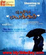 Yen Intha Mayakkam 2012 Tamil movie album